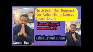 CANCEL BOARD EXAMS @Hindustani Bhau  Cancel HSC SSC CBSE ICSE ISC