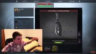 Реакция людей на выпадение ножей в cs go #2