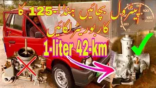 The complete procedure for attaching a Honda 125 carburetor to a car | Unique Idea for Amazing Video