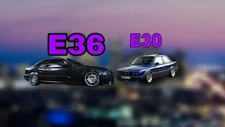 Е30 Е36 😎