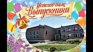 Выпускнику-2020 МКОУ "Охочевская СОШ" Пимонову Даниилу  от классного руководителя Синюгиной Л.Е.