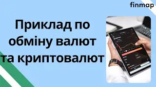 Головна користь для бізнесу з обміну валют та криптовалют