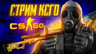 🔥 ТАК ИГРАЮТ в ММ в 2023 ? | ПУТЬ до ГЛОБАЛА | КОНКУРС на 300 ПОДПИСЧИКОВ  | CS:GO | КС:ГО 🔥