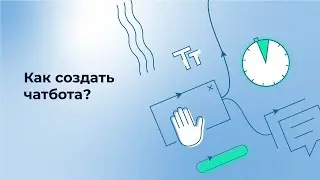 How to Create a Chatbot in Aimylogic