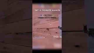 #стандоффчит