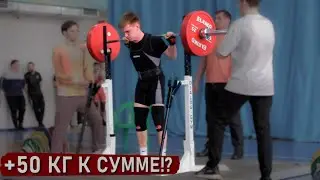 Соревнования, Когда Смог Полностью Реализоваться ФПР