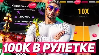 ЗАРАБОТАЛ КУЧУ КОИНОВ В РУЛЕТКЕ для ПРОПУСКА на MAJESTIC RP GTA 5 RP