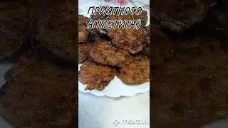 Быстрые котлеты из печёнки🔥 #простаяеда #едавдеревне #рецепт #котлеты