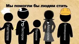 Что это значит - научить все народы