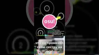 ИГРОКИ в OSU! КОТОРЫЕ СМОГЛИ ПОРАЗИТЬ все КОМЬЮНИТИ!|ЧАСТЬ 3|Chicony 