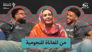 ربع النهائي | مع اسلام مبارك