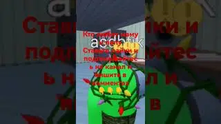 кто любит маму и папу стввьте лайк и подписываетесь на канал #youtube #shorts