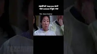 part 1 लड़की के लिए  सीमेंट में कूदा
