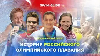 История плавания России и СССР | Олимпийские игры