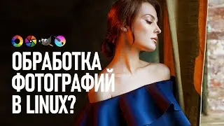 Возможна ли обработка фото в Linux? Смотрим Gimp, Krita, RawTherapee и Darktable