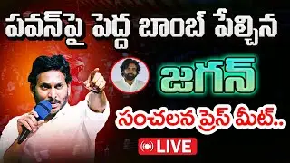 Live : YS Jagan Counter to Pawan Kalyan Comments : PDTV News