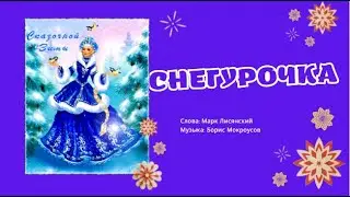 К уроку музыки 3 класс 