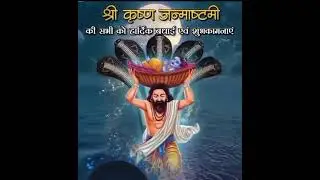 Krishan Janmashtami 🙏🏻🙏🏻🎂🎂Mandir Decoration 💐hare Govind