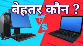 who is better than laptop & desktop
