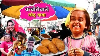 छोटू दादा की दुकान पर हंगामा 🔥😂😂😂🤣😉