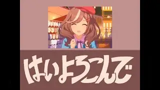Yes, with Pleasure but it's Uma Musume singing「Dubbing AI cover」