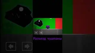 слово куба три шипа в стерео меднес