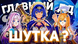 Кандакия ДД Больше Не Шутка ! | Genshin Impact