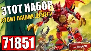 HIT OR MISS? 💥 Honest review of LEGO NINJAGO set 71851!