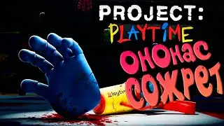 КУДА МЫ ПОПАЛИ?? ПОЧЕМУ ОНИ ЖИВЫЕ?? ПЫТАЕМСЯ ВЫЖИТЬ В #PROJECT:PLAYTIME #darthvader