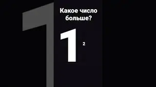 мем 
