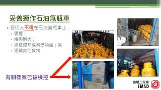 氣體分銷商基本培訓教材