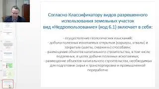 Публичные слушания
