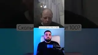 Русский и математика