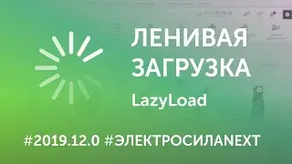 Ленивая загрузка изображений Lazy Load на Битрикс #13 