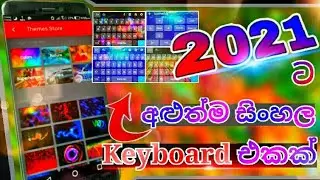 Most Use Full Sinhala Keyboard Review | GRLakshan