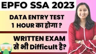 EPFO SSA 2023 Skill Test | EPFO SSA Data Entry Test | Important Update | Banker Couple