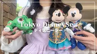 のんびりディズニーシーを楽しむ🐭【Disney Vlog】