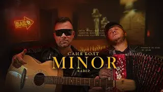 ТЕЛО МИНОР НА ГИТАРЕ И ГАРМОНИ!КАВЕР!РАЗБОР И РЕАКЦИЯ!