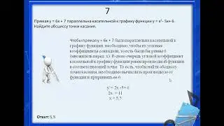 36 вариант ЕГЭ профиль 2023
