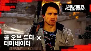 터미네이터 오퍼레이터 번들 | 콜 오브 듀티: 워존 & 블랙 옵스 6