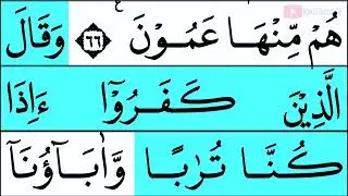 MUDAH BELAJAR NGAJI QURAN SURAH ASN NAML AYAT 59-82 EPS 231