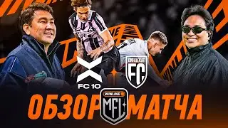 ФК 10 х СИНДЕКАТ | ФИНАЛ | ОБЗОР МАТЧА | Кубок Медиалиги 2025