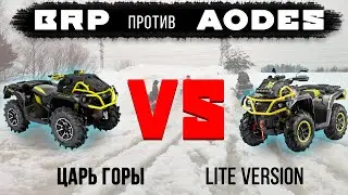BRP vs. AODES. BATTLE OF THE LITERS in King of the Hill (lite version)