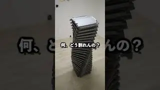 瓦割りでとんでもない記録を出す方法を考えた