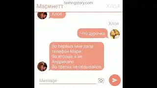 Переписка Леди Баг и Кот нура