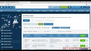 Отчет за 08.05.2017 | BET-EXPRESS.INFO