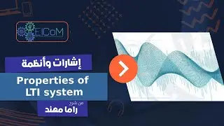 Chapter 3|| Properties of LTI system