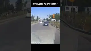 Я здесь всегда так ездил... 