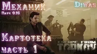Card Index Part 1 | Escape from Tarkov | Quest