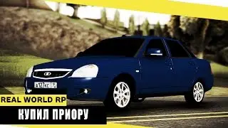 ✅ МТА - КУПИЛ ОФИГИТЕЛЬНУЮ ПРИОРУ ✅